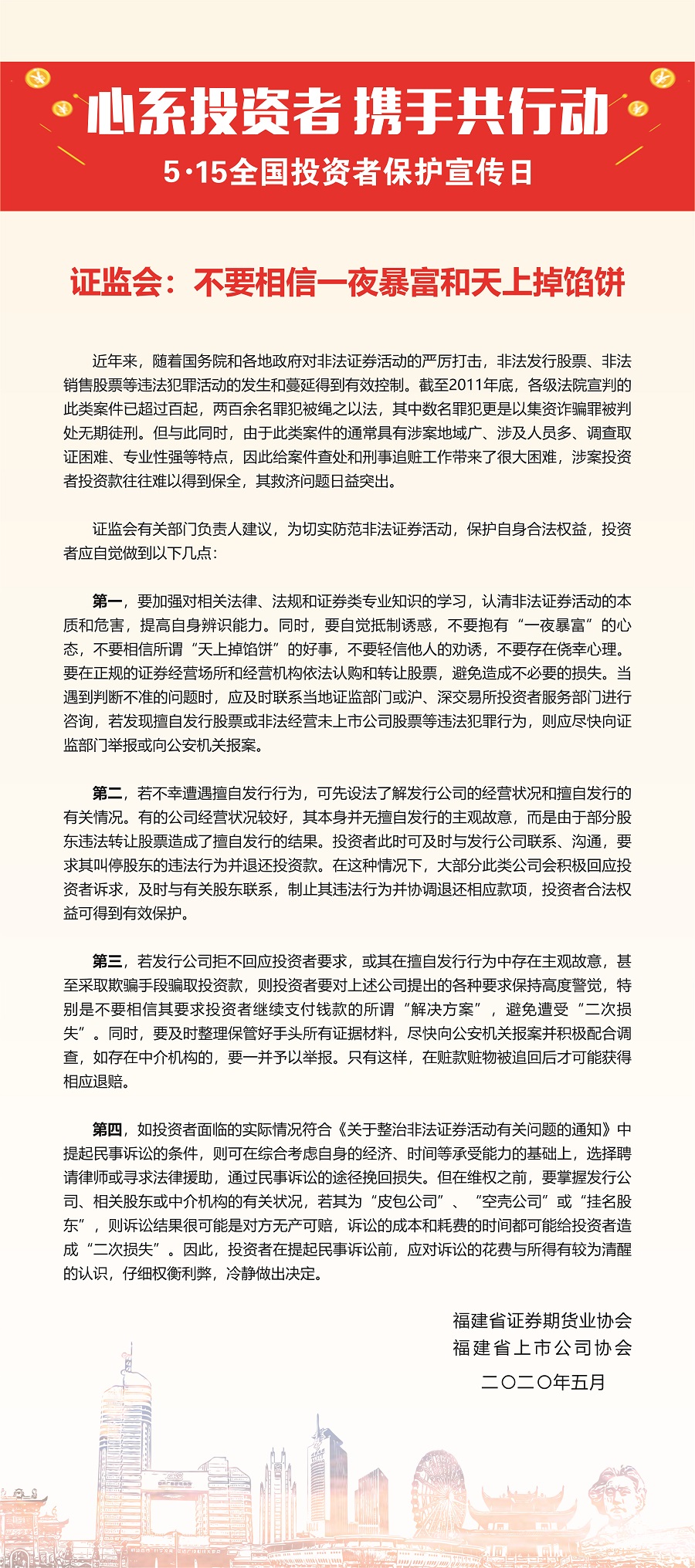 证监会.jpg