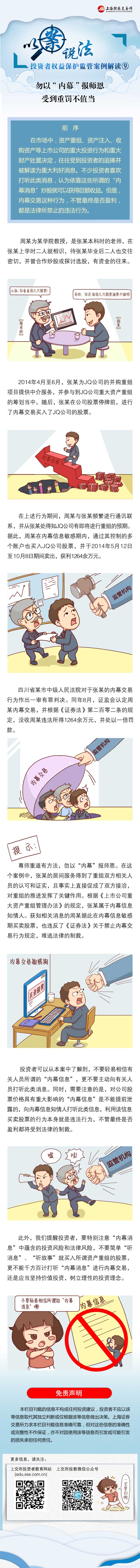 以案说法（三）.jpg